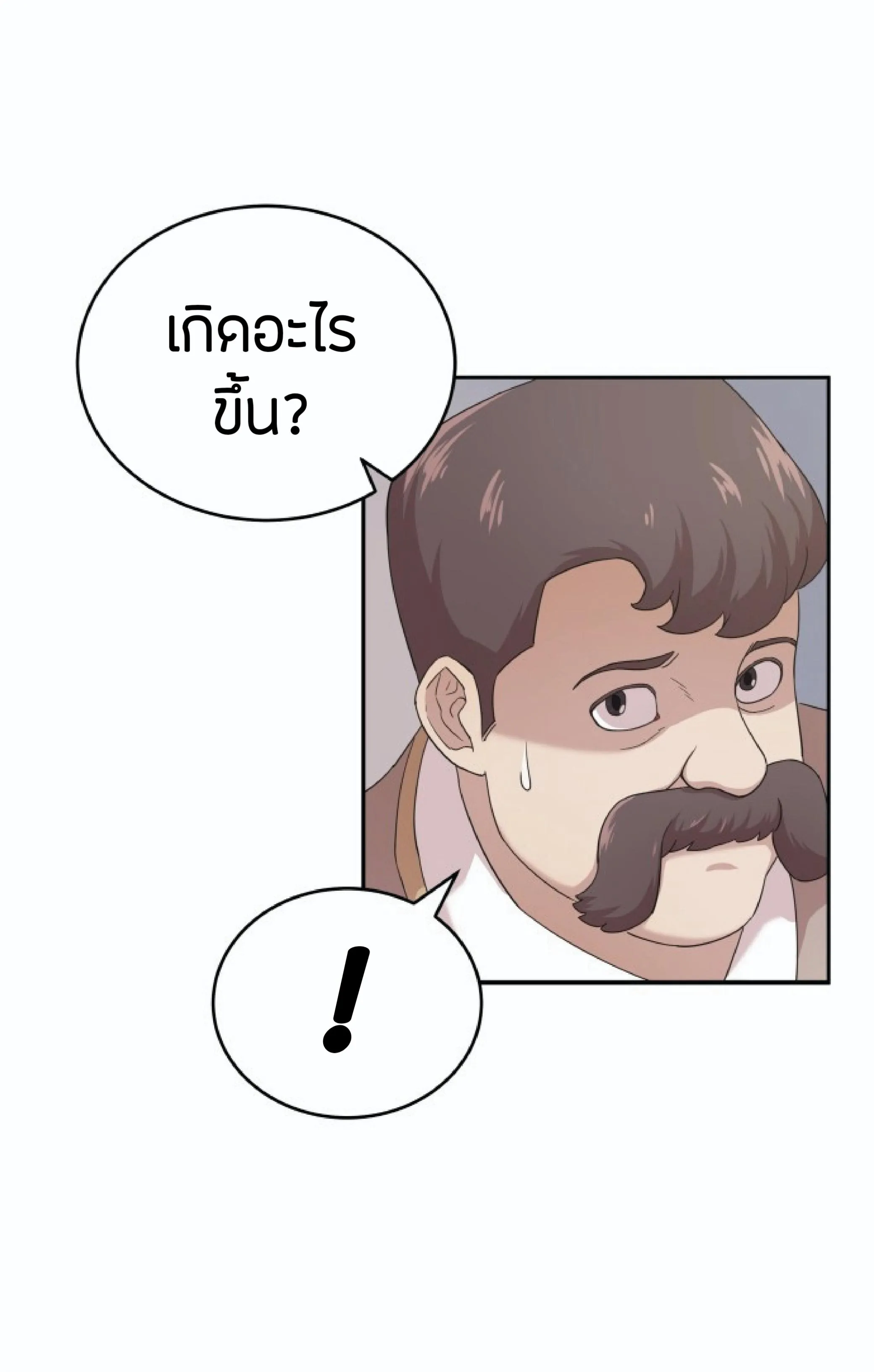 The Heavenly Demon Can’t Live a Normal Life ตอนที่ 1 หน้า 44