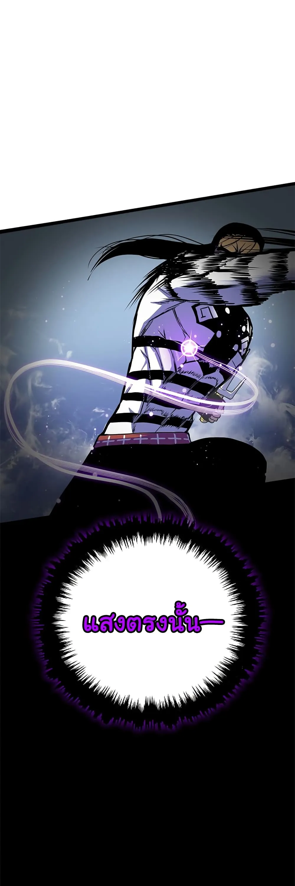 God Game ตอนที่ 1 หน้า 13