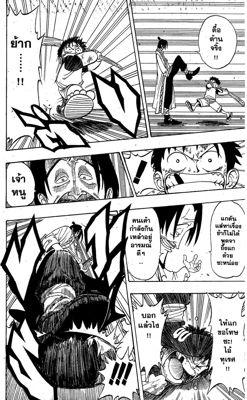 One Piece ตอนที่ 1 หน้า 27