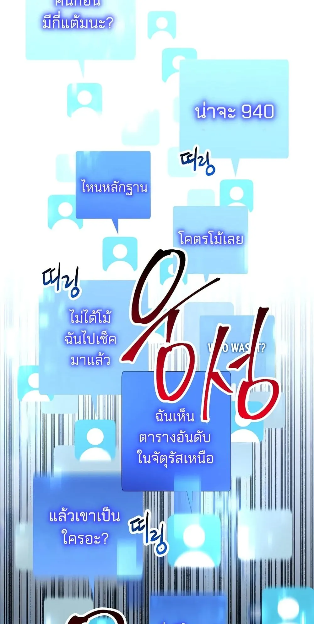 The Hero Returns ตอนที่ 5 หน้า 120