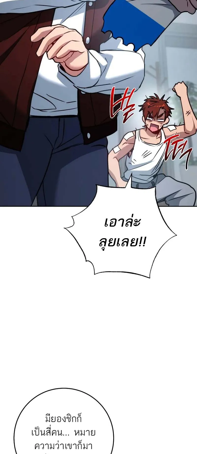 The Top Ranker’s Guide to an Aspiring Writer Life ตอนที่ 8 หน้า 67