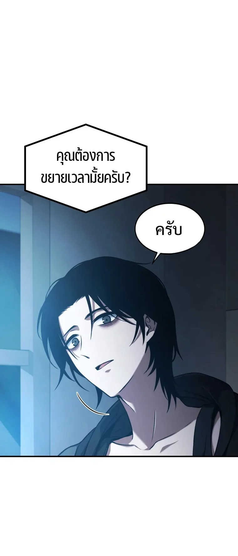 Drug-Eating Genius Mage ตอนที่ 4 หน้า 57