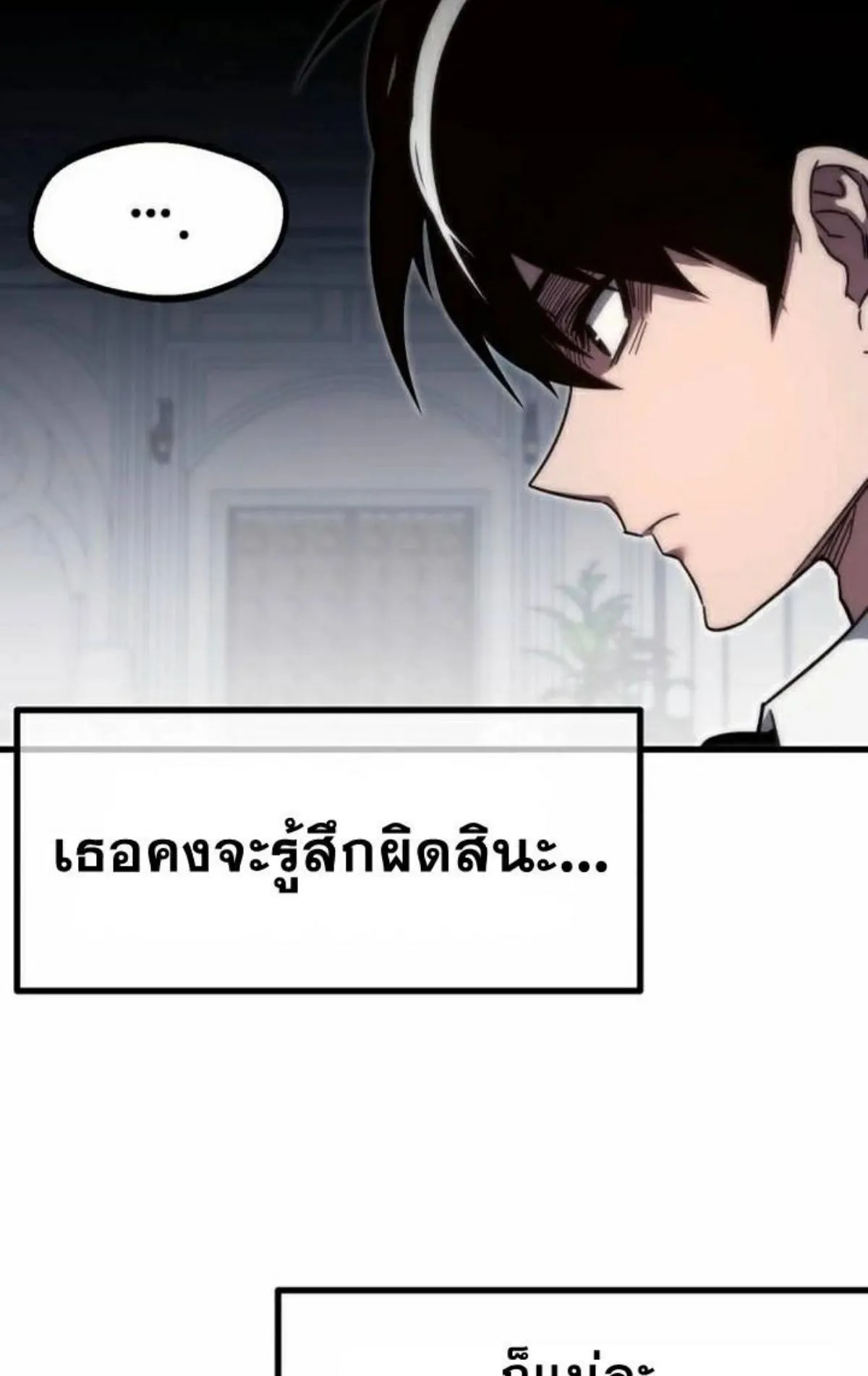 I Took Over The Academy With a Single Sashimi Knife ตอนที่ 11 หน้า 66