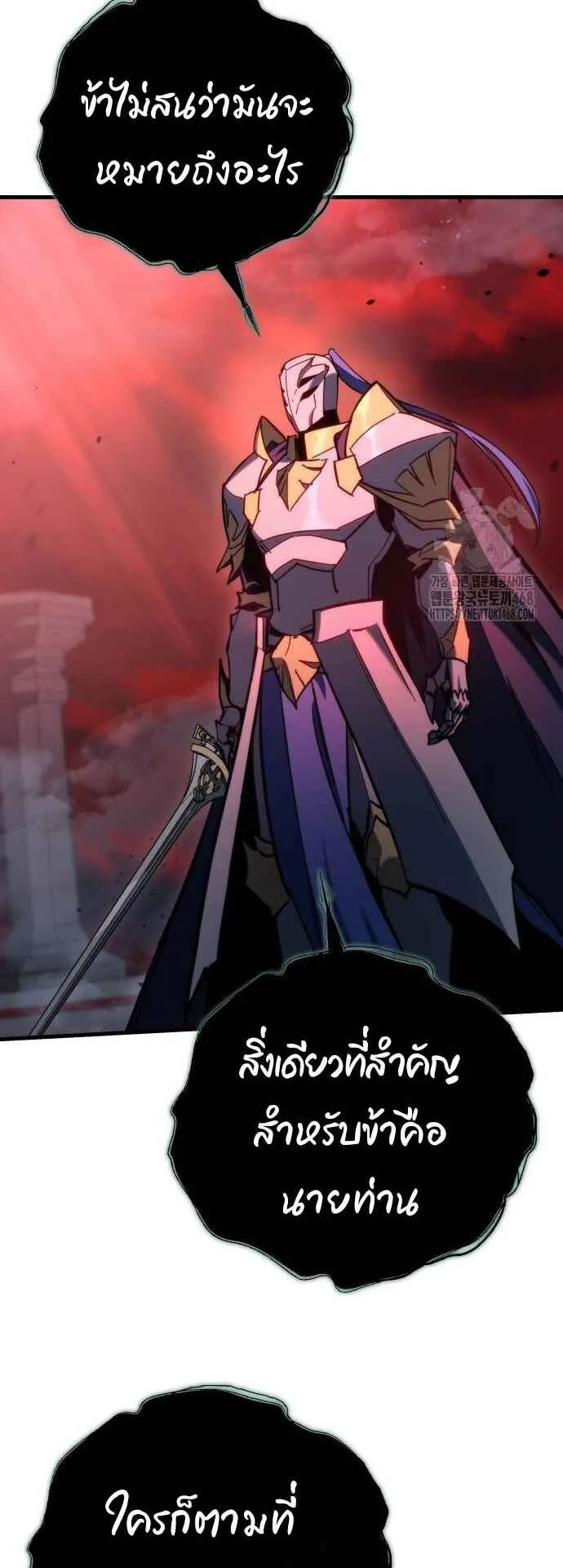 Hiding the logistics center in Apocalypse ตอนที่ 28 หน้า 16
