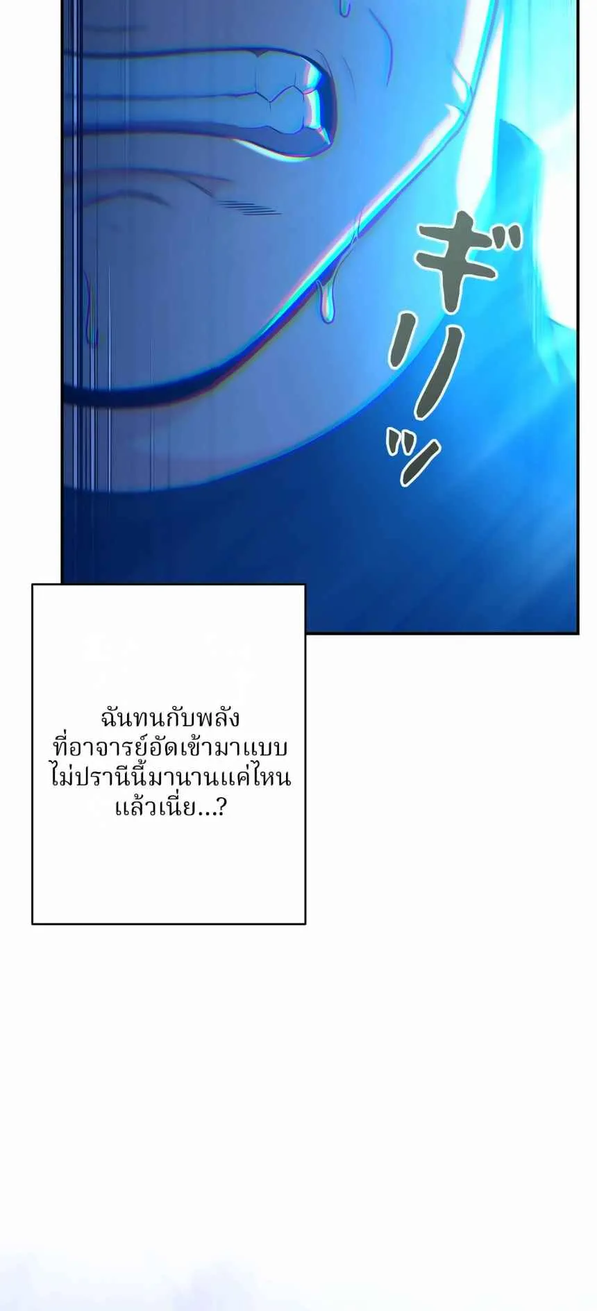 The Swordsmanship Instructor at the Academy ตอนที่ 14 หน้า 15