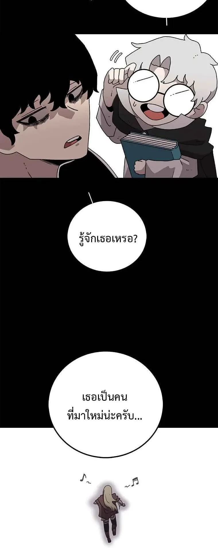 The House Without Time ตอนที่ 10 หน้า 31