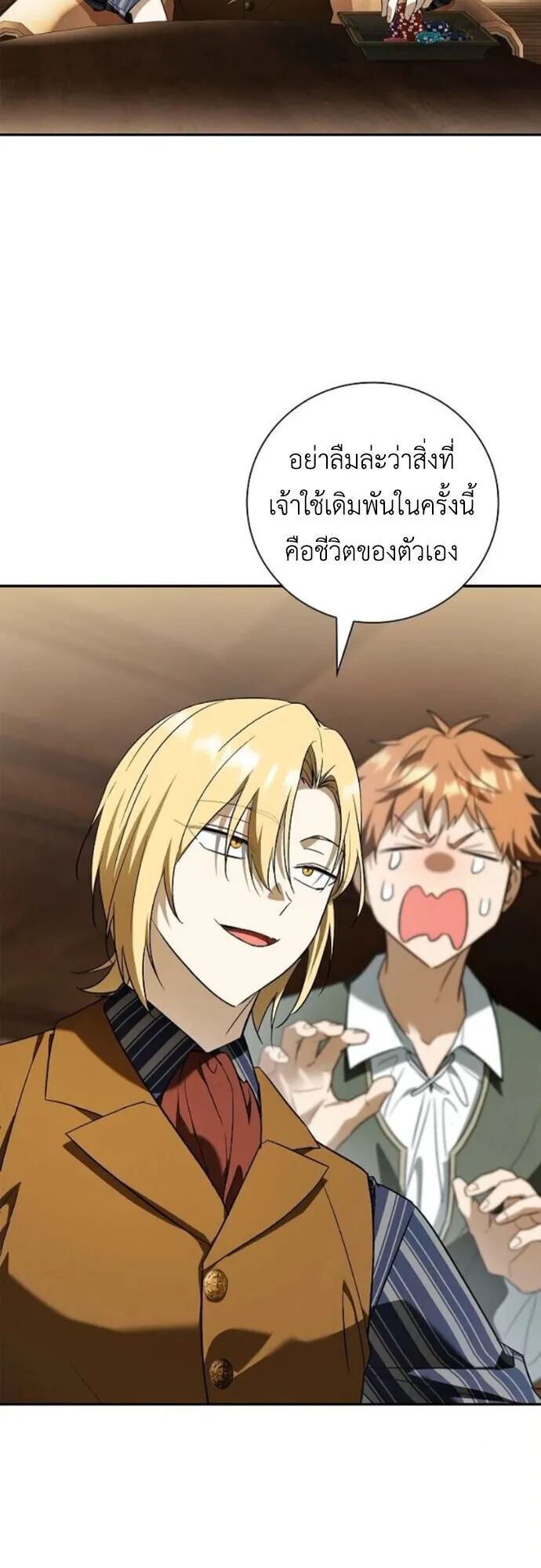 I Was Reincarnated as the Third Son of a Duke ตอนที่ 10 หน้า 36