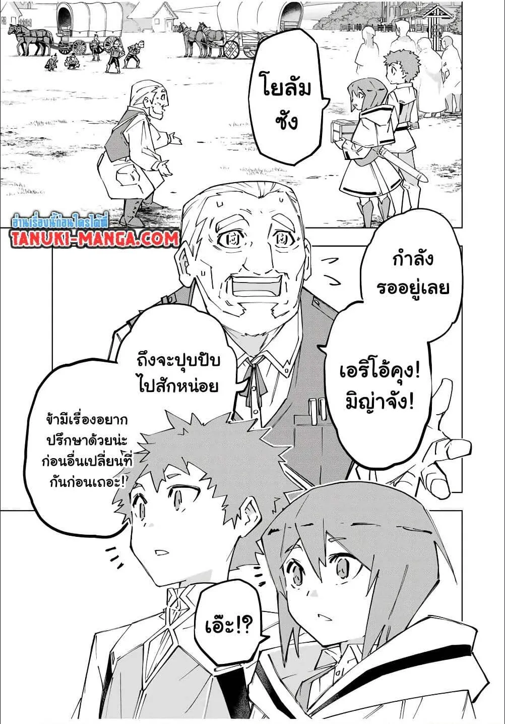 My Gift LVL 9999 Unlimited Gacha ตอนที่ 120 หน้า 14