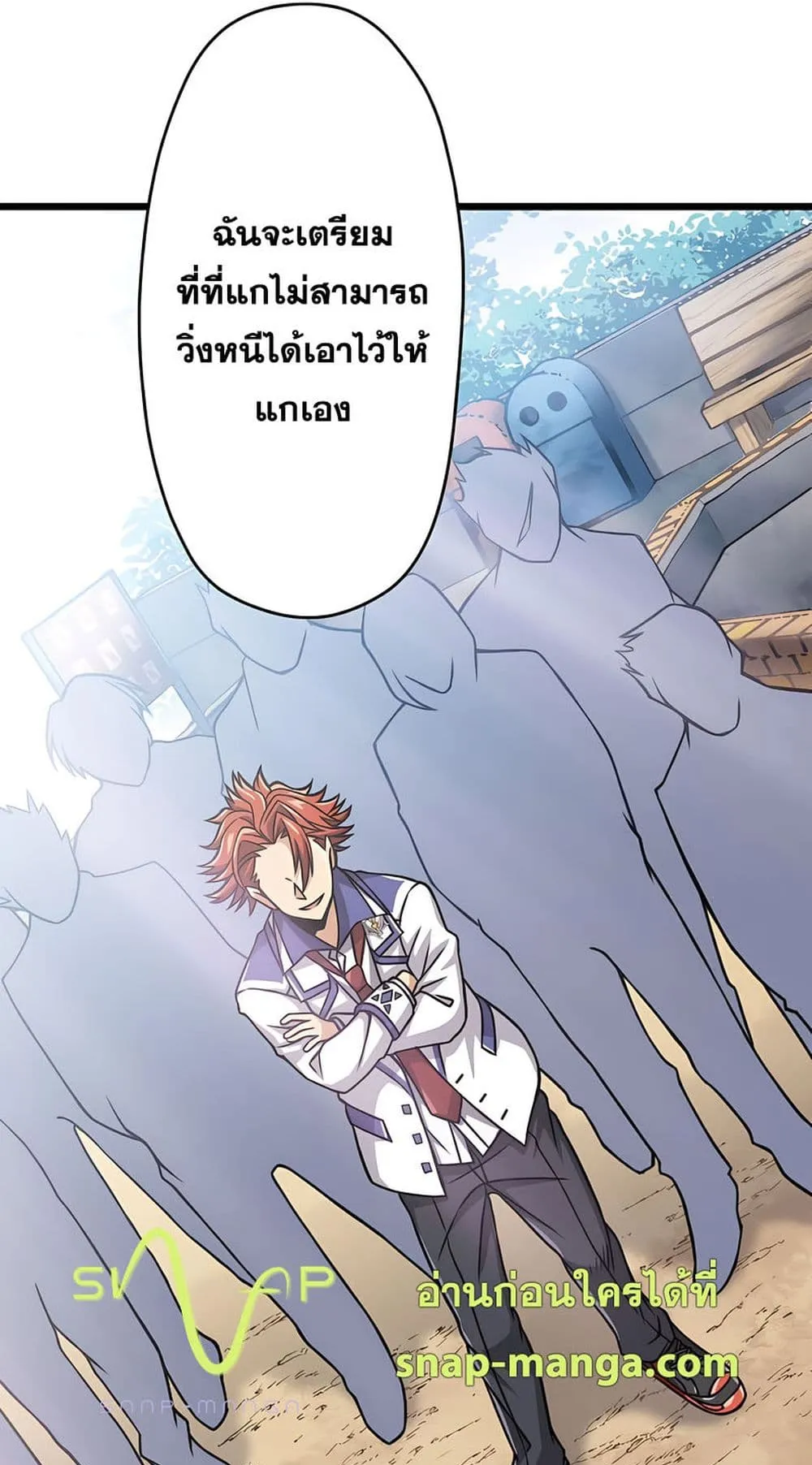 Magic Level 99990000 All-Attribute Great Sage ตอนที่ 6 หน้า 72