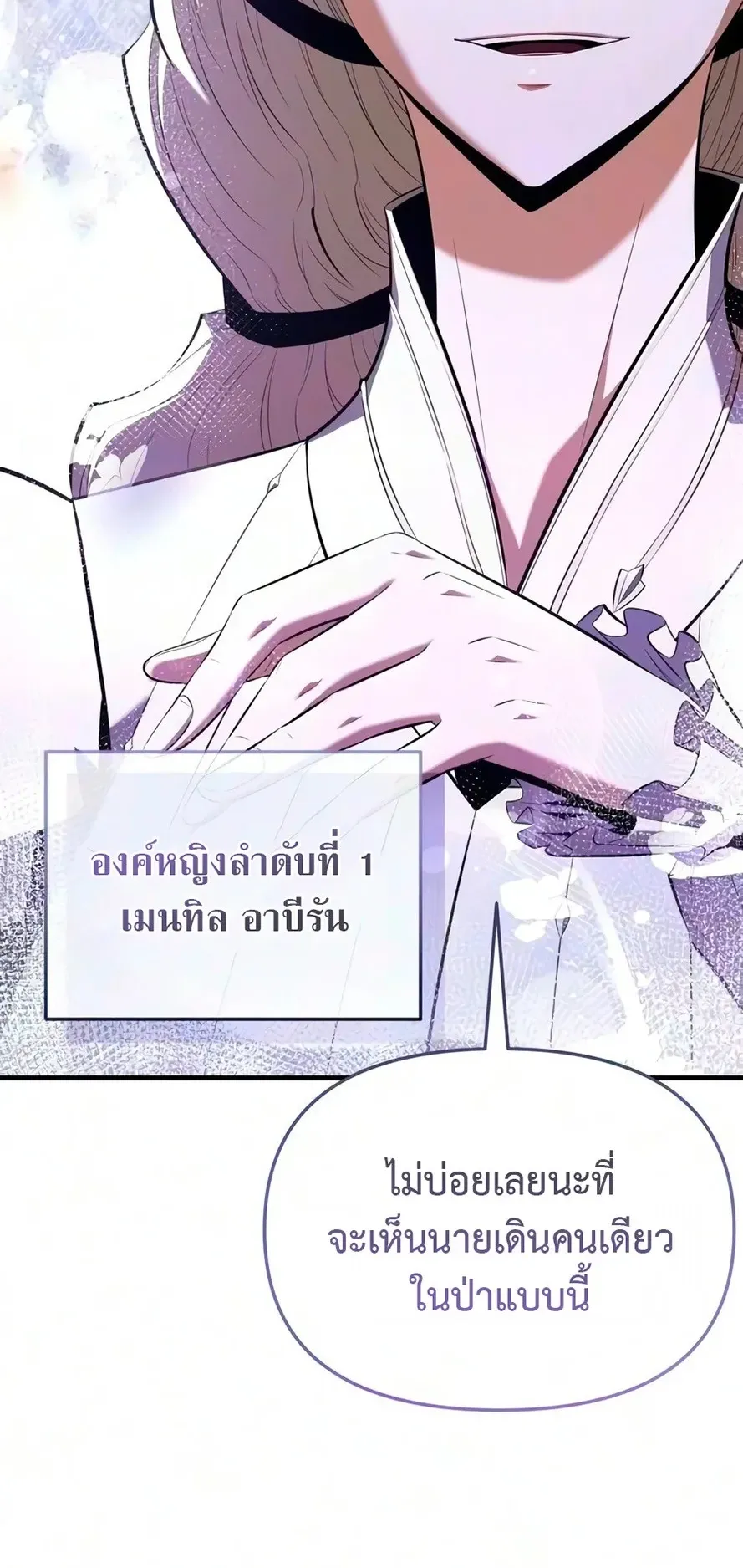 The Seventh Prince Wants to Bail ตอนที่ 6 หน้า 8