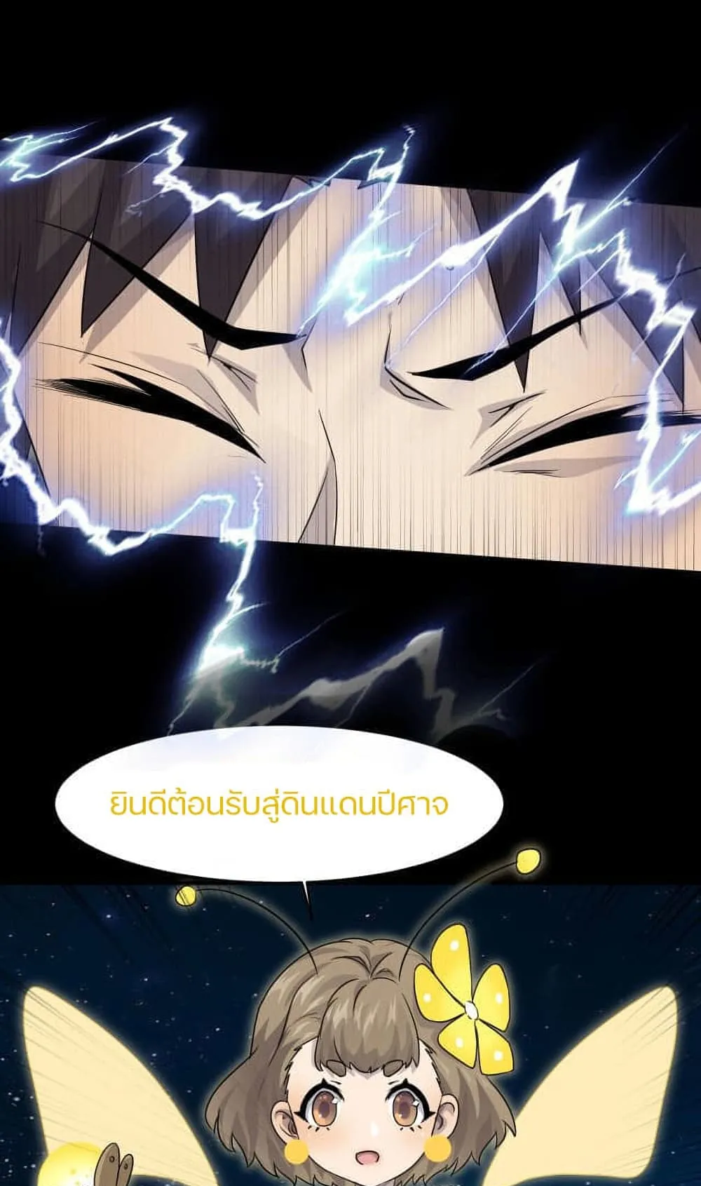 Sss Rank Lone Summoner ตอนที่ 1 หน้า 44