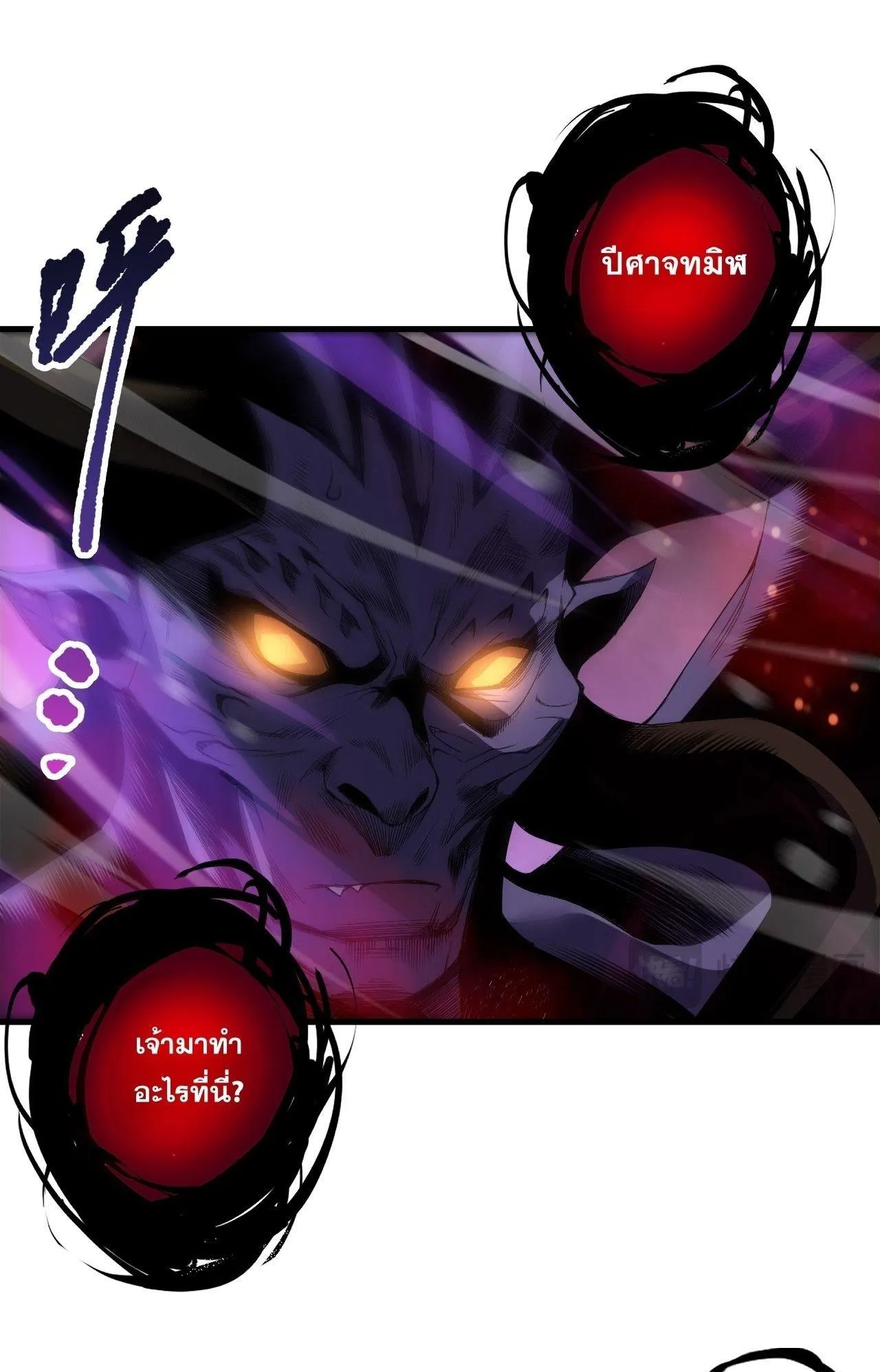 Disastrous Necromancer ตอนที่ 243 หน้า 9