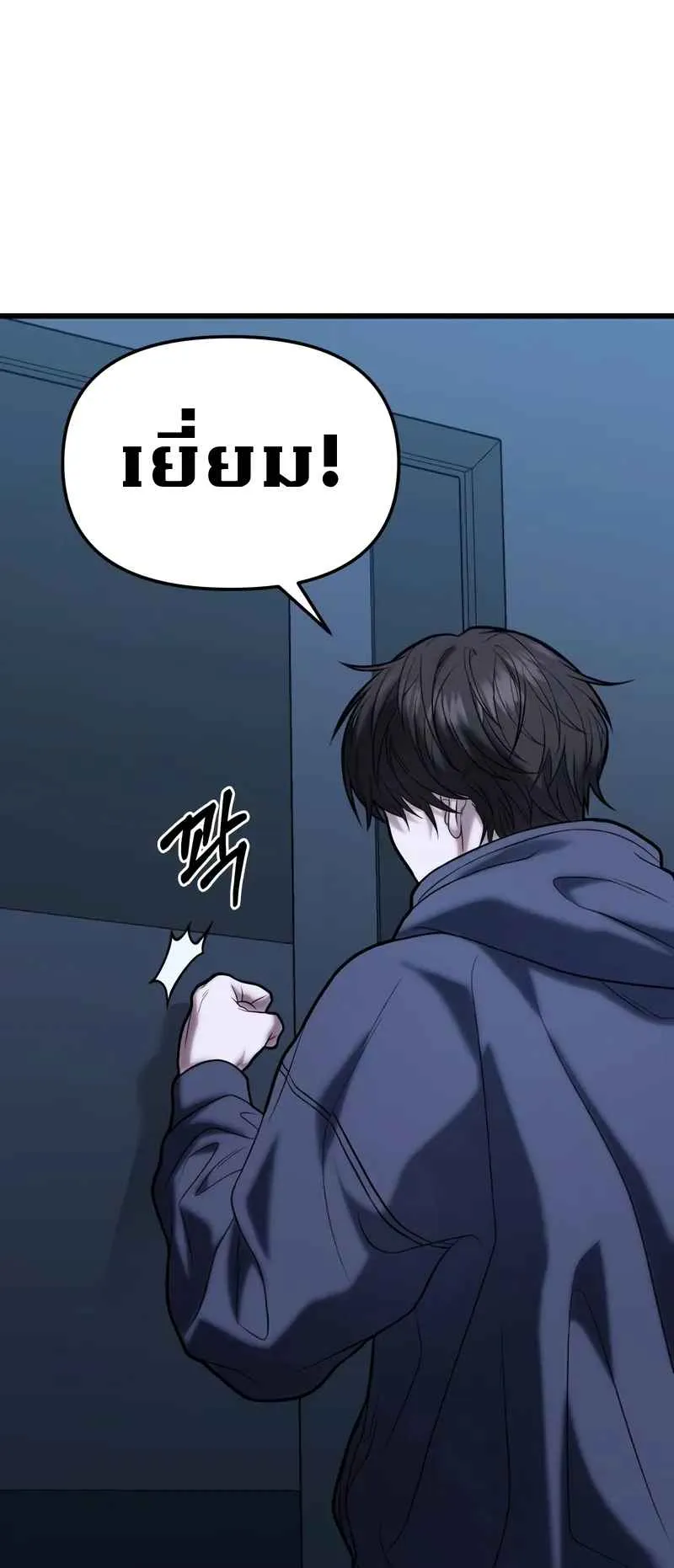 Absolute Person in Every Corner ตอนที่ 16 หน้า 9
