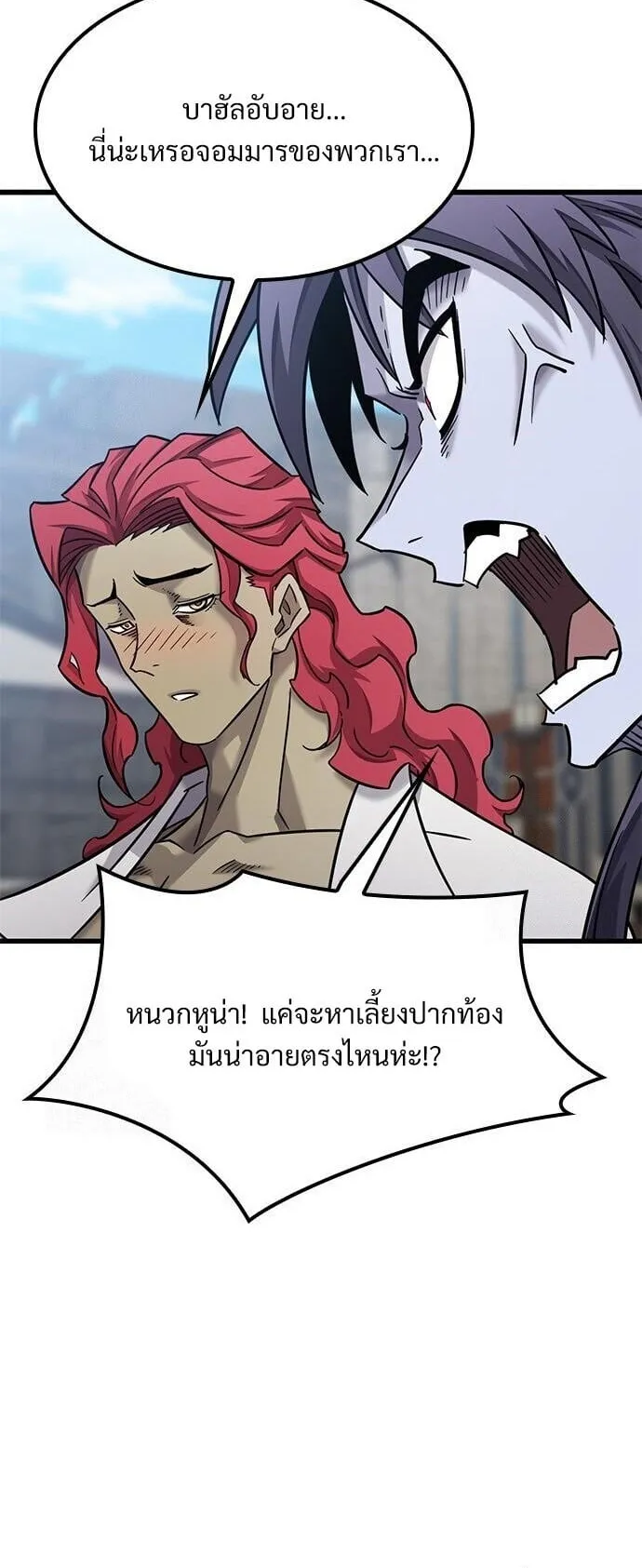 What a Bountiful Harvest, Demon Lord! ตอนที่ 27 หน้า 47