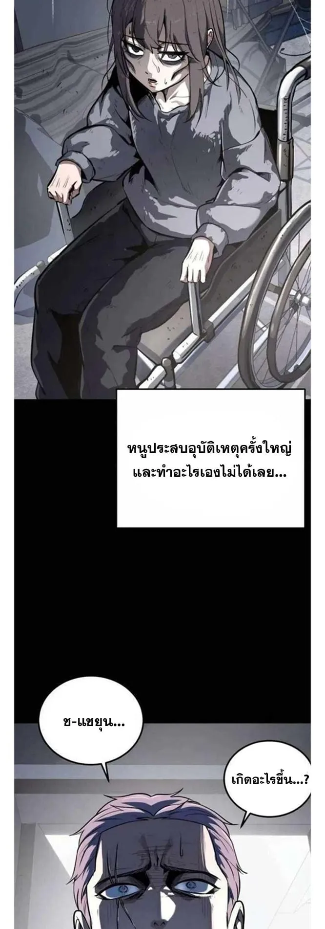 Resurrection Boy ตอนที่ 14 หน้า 58