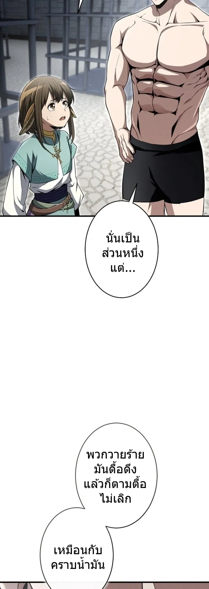 100 Million Years Later The Ultimate Weapon Return ตอนที่ 7 หน้า 69