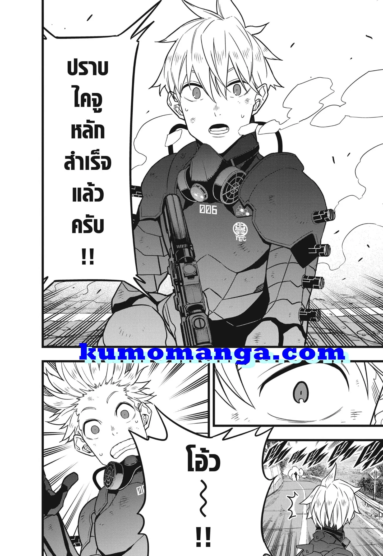 Kaiju no.8 ไคจูหมายเลข 8 ตอนที่ 64 หน้า 8