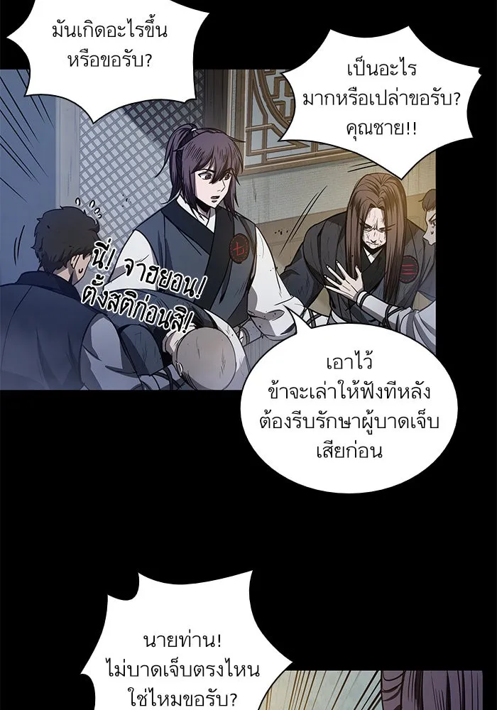 Nano Machine Chapter 23 หน้า 84
