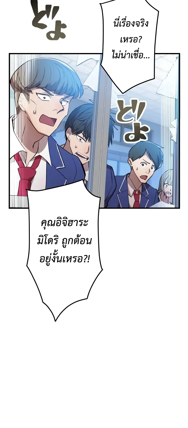 I am the strongest awakeners, recognized by all of the world‘s cheat masters ตอนที่ 5 หน้า 37