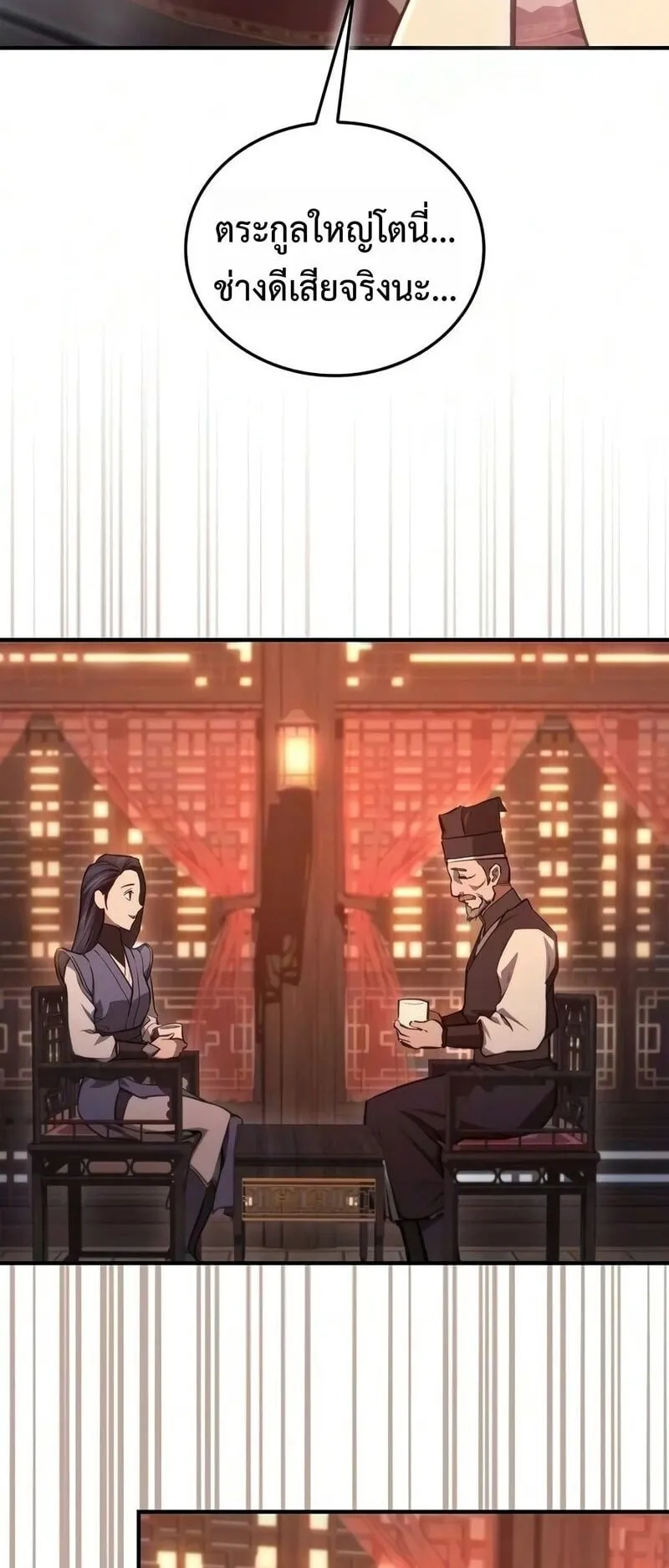 The Demonic Cult Instructor Returns ตอนที่ 50 หน้า 22
