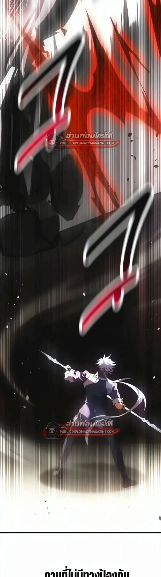 I Killed an Academy Player ตอนที่ 120 หน้า 67
