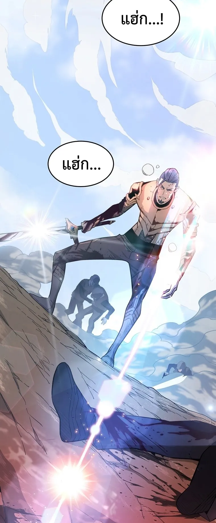 Heavenly Demon Instructor ตอนที่ 4 หน้า 8