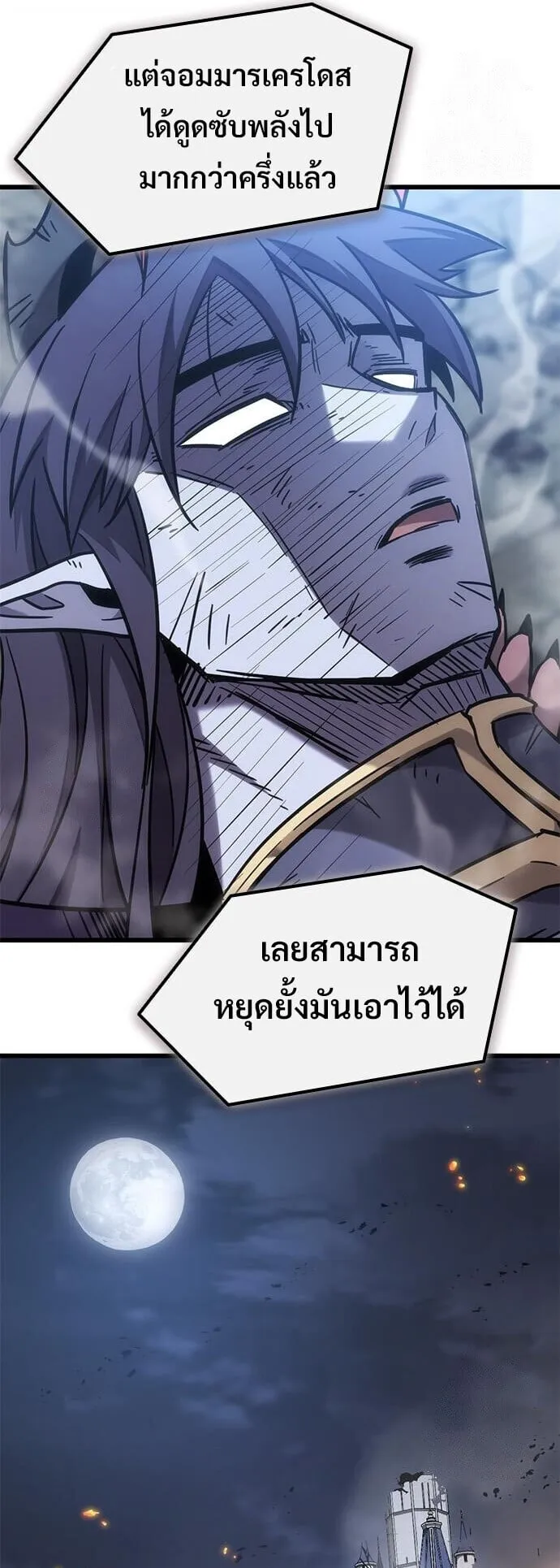 What a Bountiful Harvest, Demon Lord! ตอนที่ 58 หน้า 65