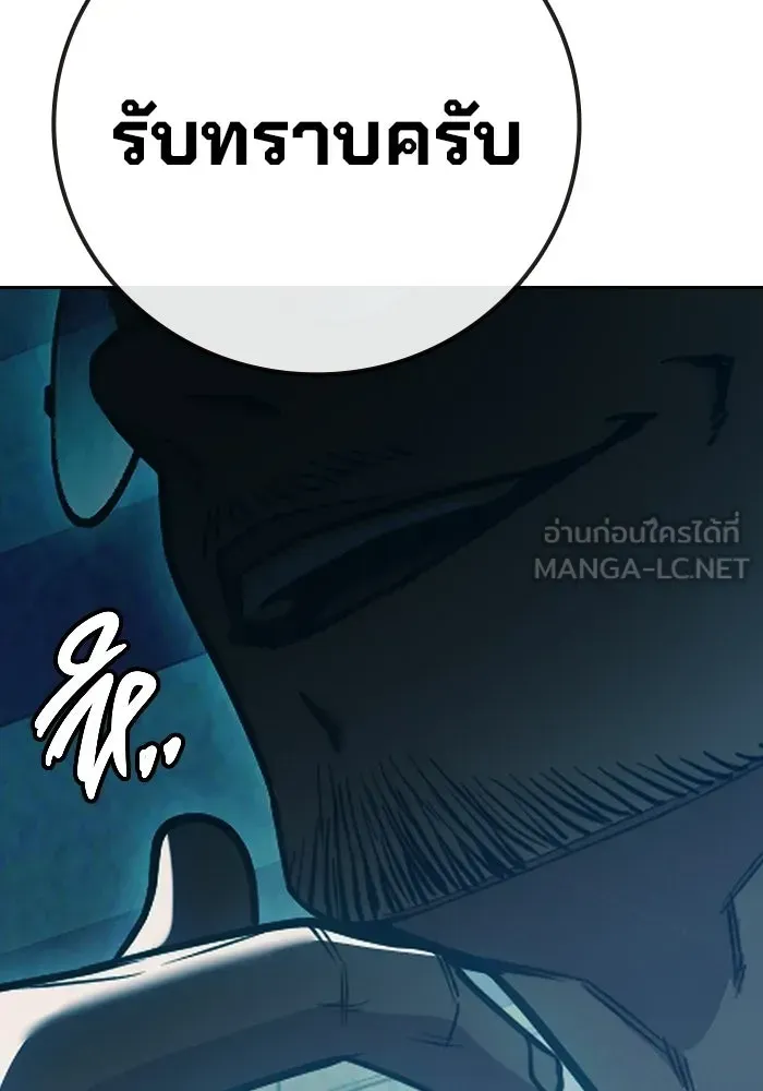 Juvenile Prison ตอนที่ 104 หน้า 141