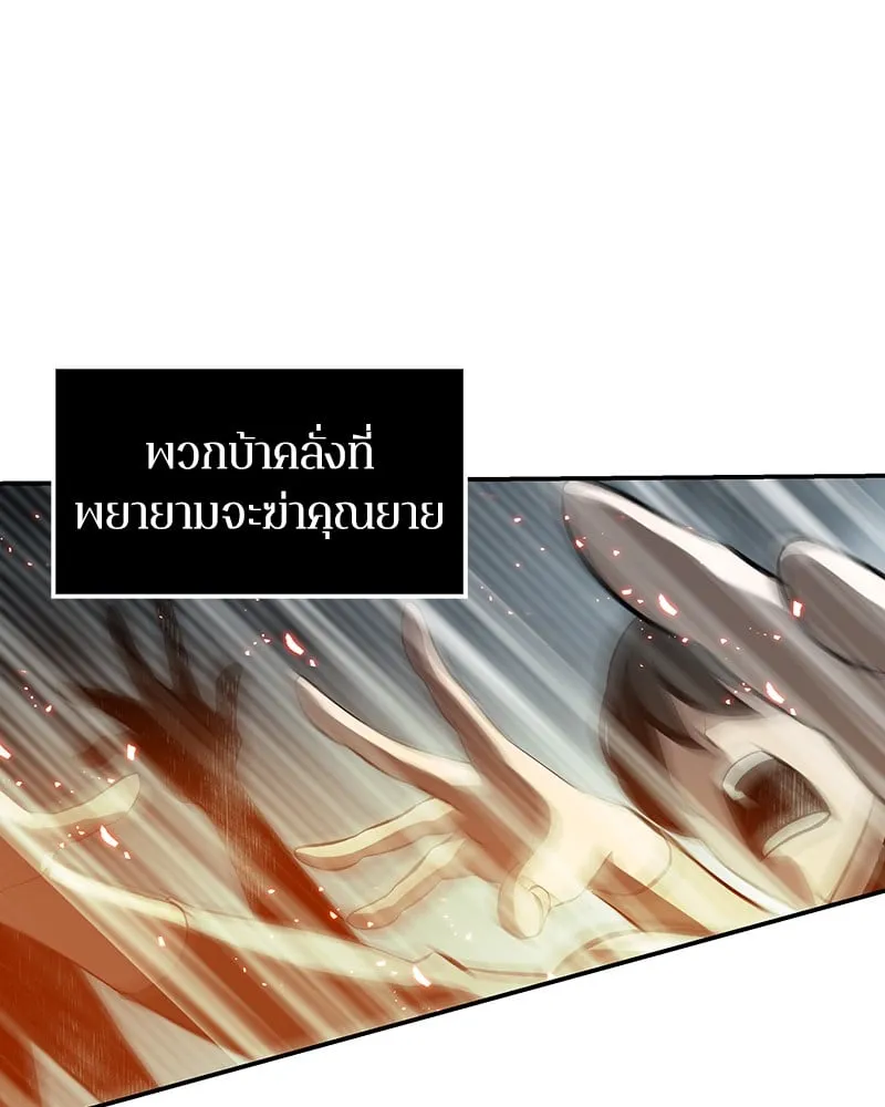 Omniscient Reader ตอนที่ 5 หน้า 51