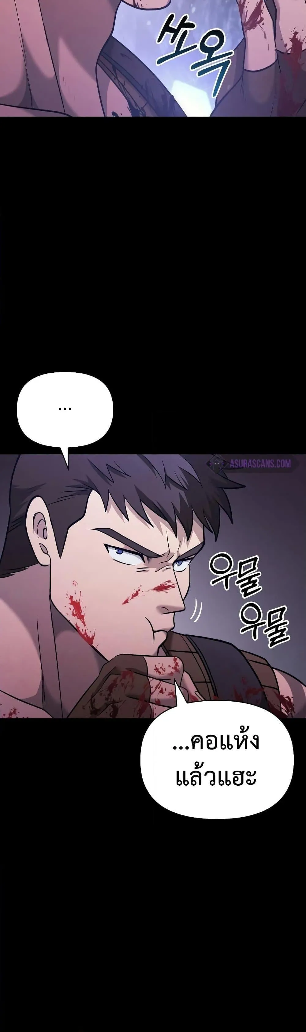 Surviving the Game as a Barbarian ตอนที่ 5 หน้า 18