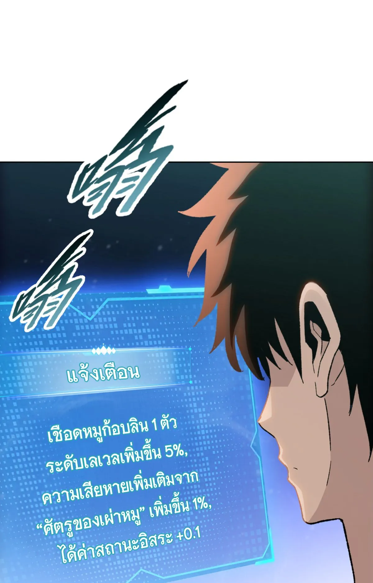 Pig Slayer ตอนที่ 4 หน้า 48