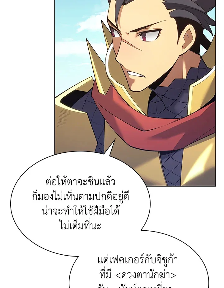 Overgeared ตอนที่ 152 หน้า 82
