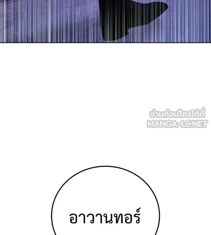 Red Shirt ตอนที่ 28 หน้า 51