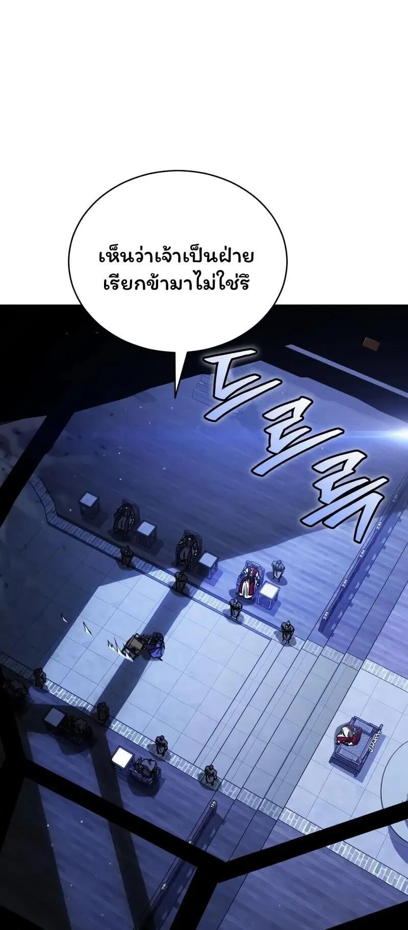 Reincarnation of the Fist King ตอนที่ 39 หน้า 31