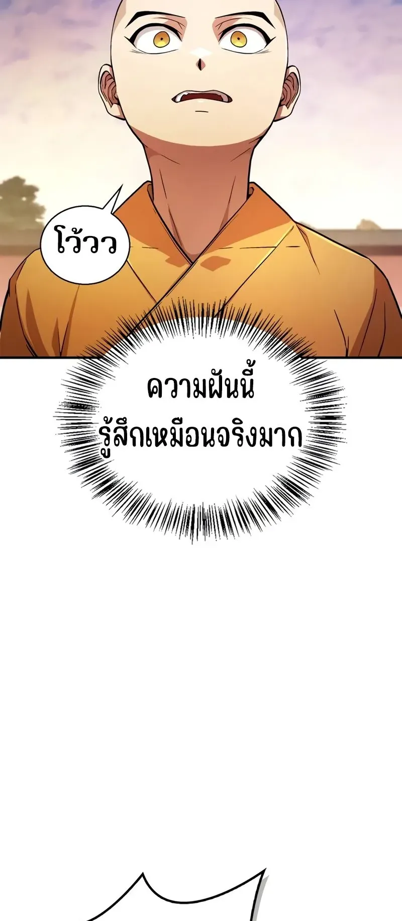 Genius Murim Trainer ตอนที่ 1 หน้า 94