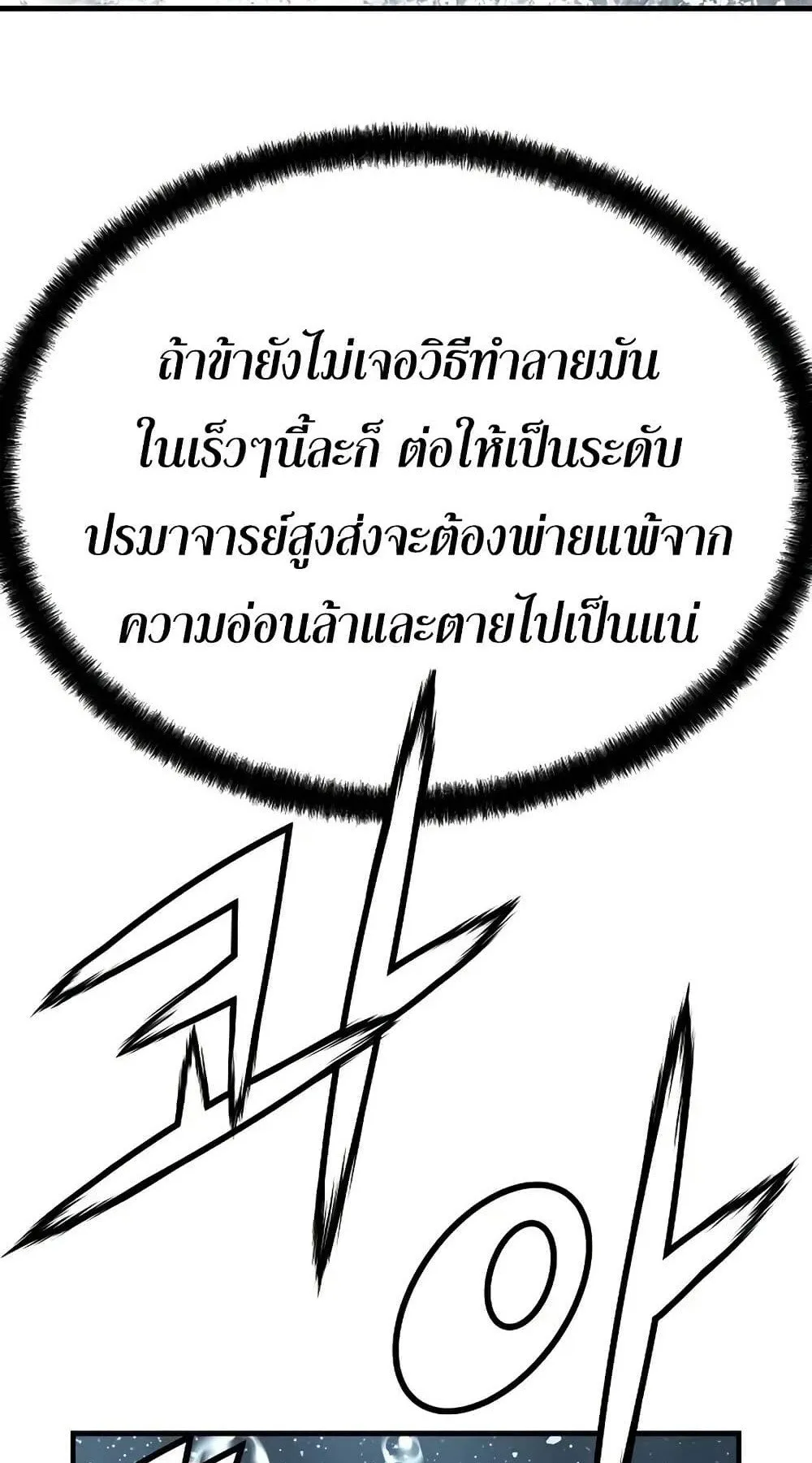 Absolute Regression ตอนที่ 53 หน้า 70
