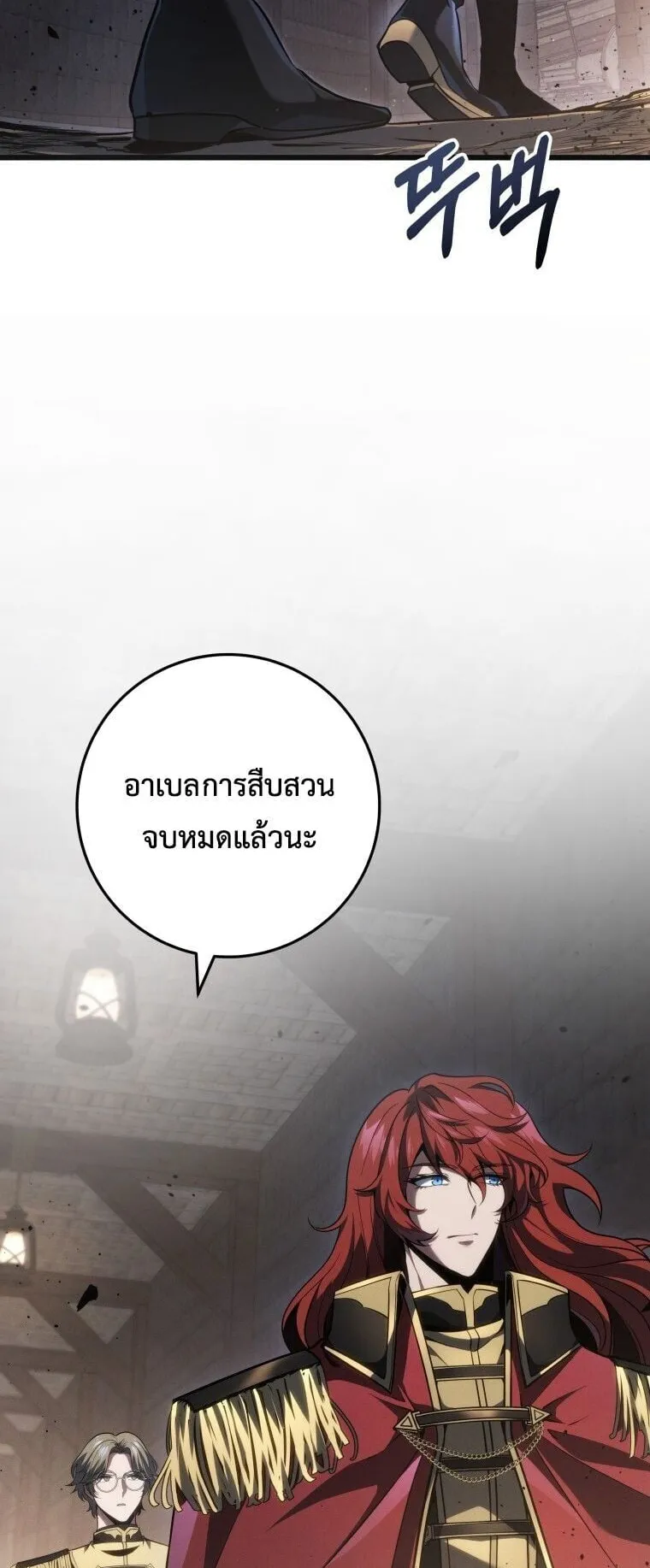 A Dragonslayer’s Peerless Regression ตอนที่ 59 หน้า 64