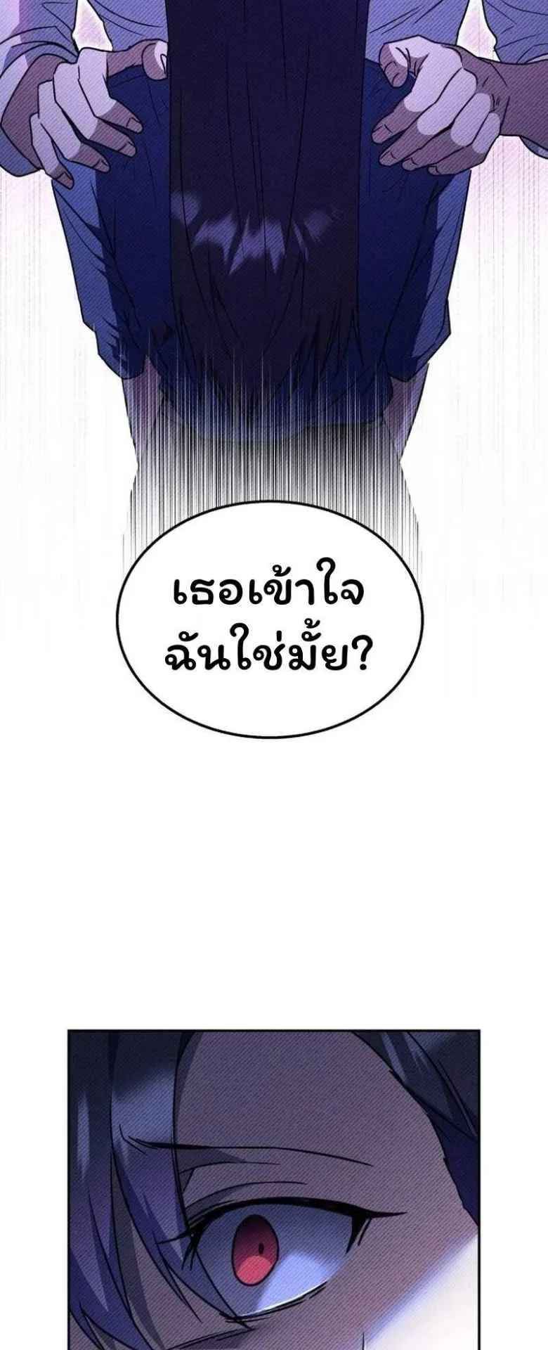 The Returned C-Rank Tank Won’t Die! ตอนที่ 1 หน้า 22