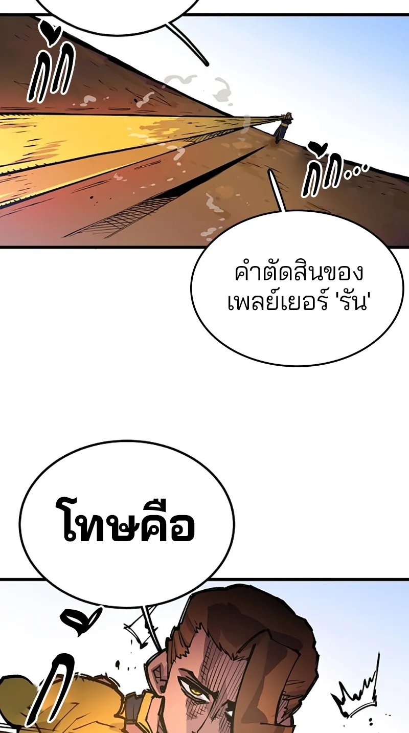 Player ตอนที่ 6 หน้า 90