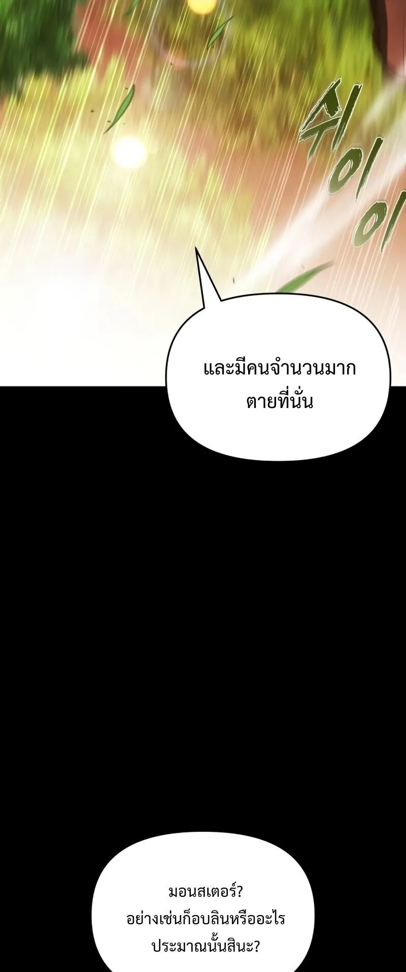 Return of the Back Alley Wizard ตอนที่ 3 หน้า 5