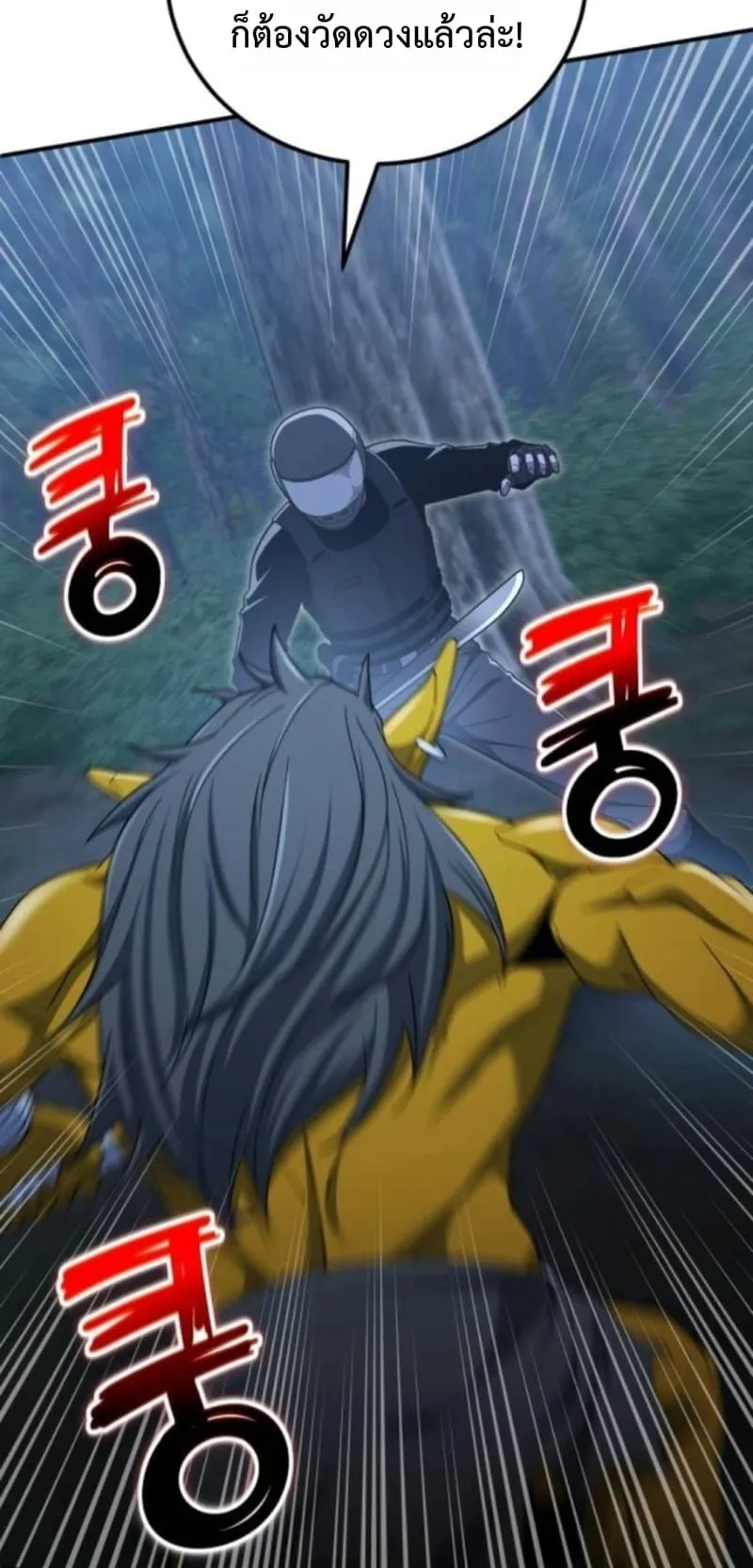 Apocalypse Veteran ตอนที่ 17 หน้า 56