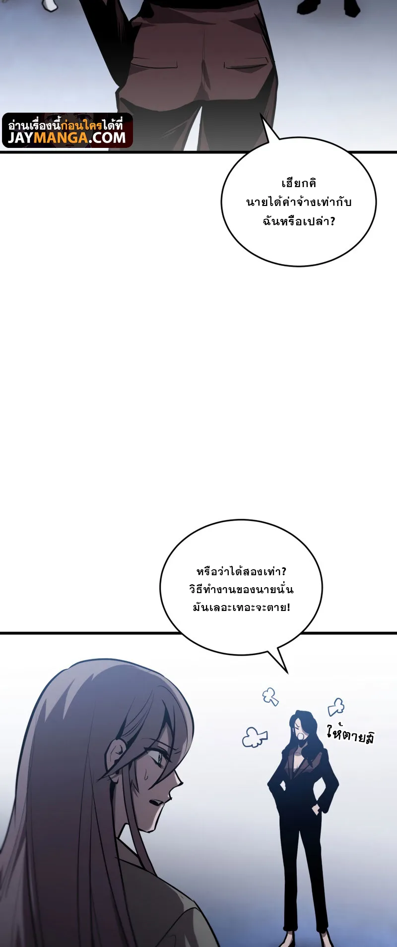 Dororo Re:Verse ตอนที่ 5 หน้า 17
