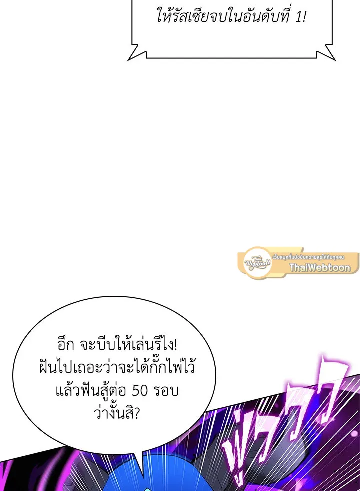 Overgeared ตอนที่ 228 หน้า 61