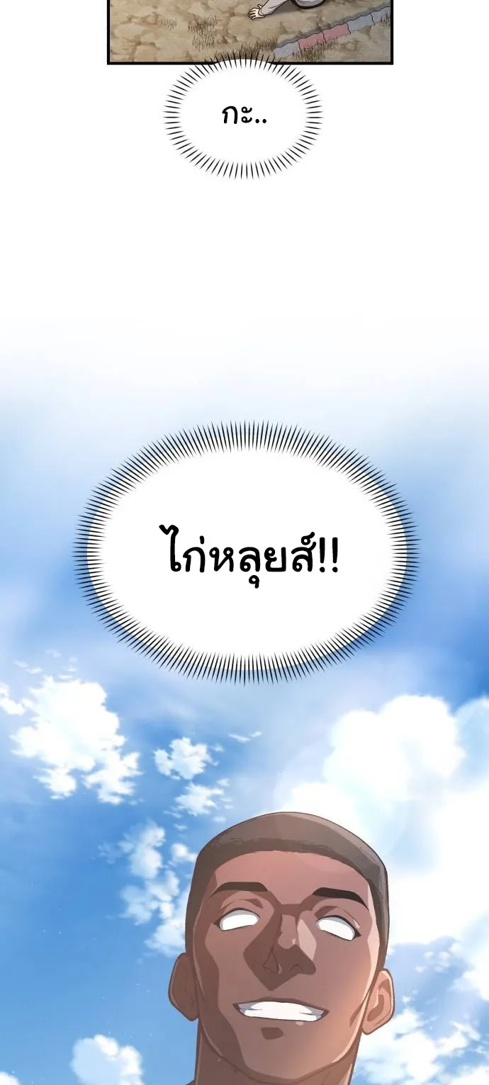 The Genius Wants to be Ordinary! ตอนที่ 13 หน้า 21