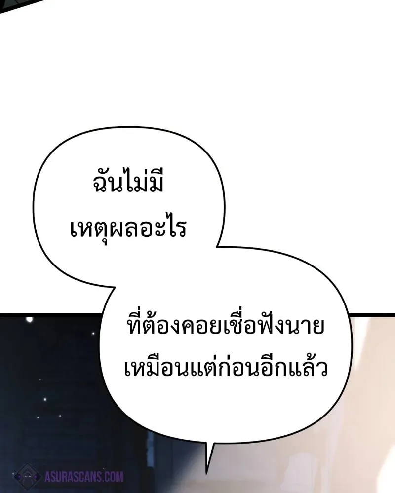 Reincarnator ตอนที่ 12 หน้า 52