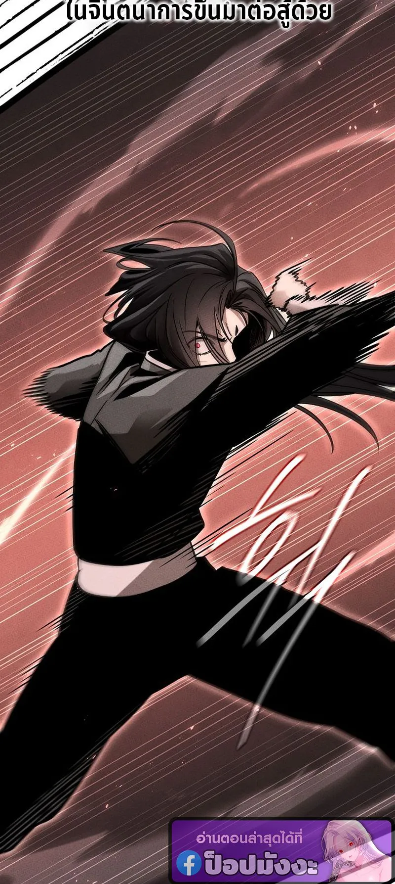 The Divine Demon’s Grand Ascension ตอนที่ 6 หน้า 49