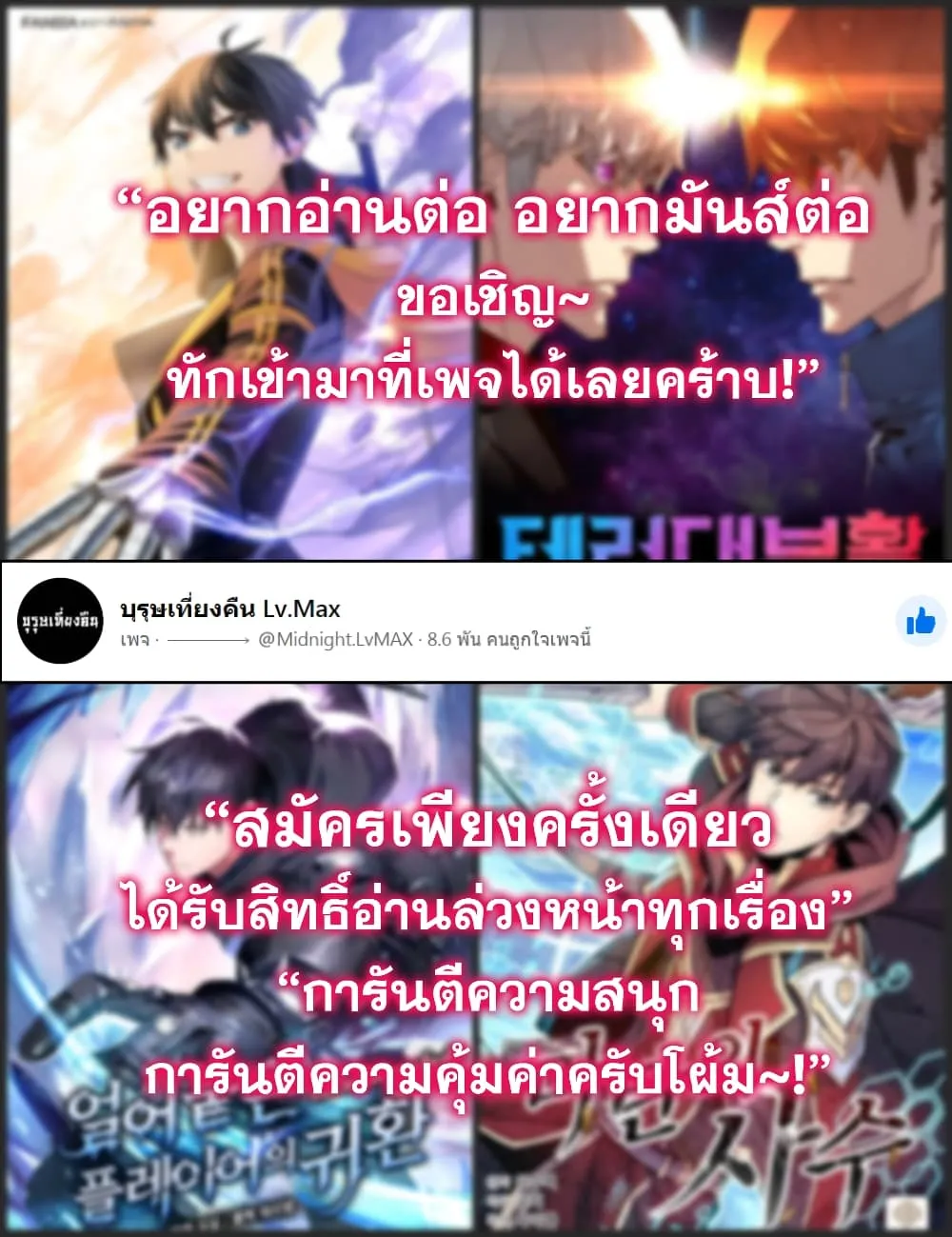 Return of the Frozen Player ตอนที่ 7 หน้า 100