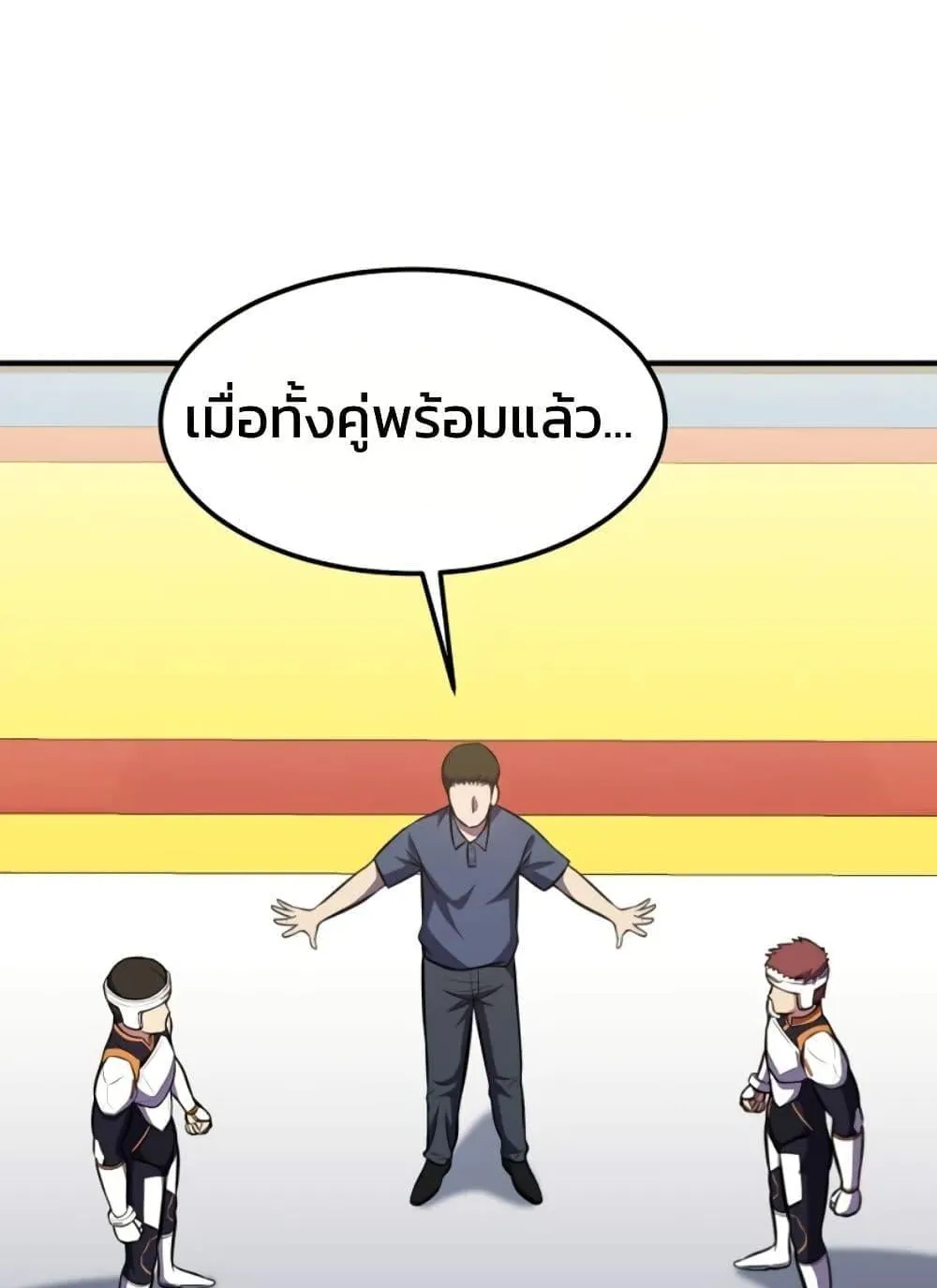 Academy Reincarnation Hero การหวนคืนของวีรบุรุษแห่งสถาบัน ตอนที่ 20 หน้า 80