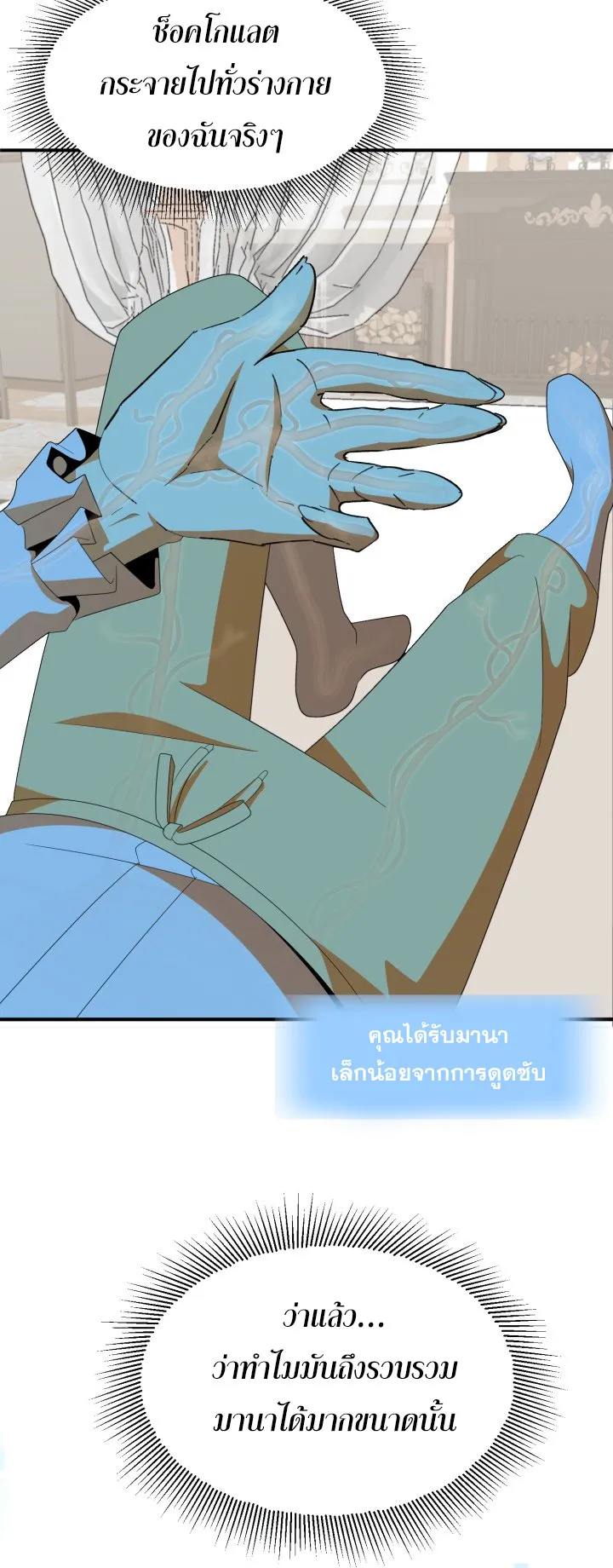 The Youngest Son of a Magician ตอนที่ 5 หน้า 9