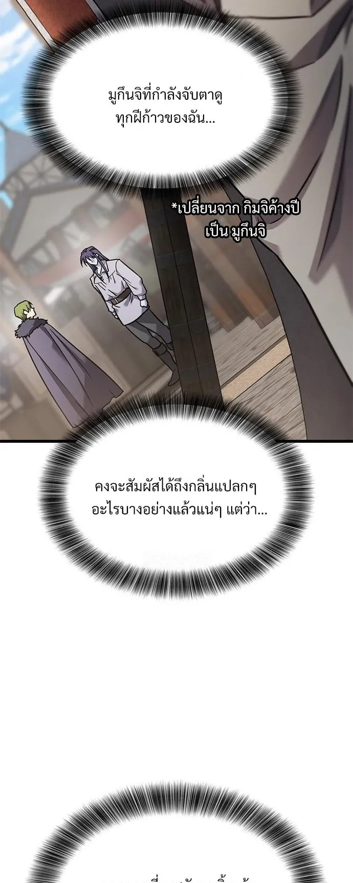What a Bountiful Harvest, Demon Lord! ตอนที่ 28 หน้า 24